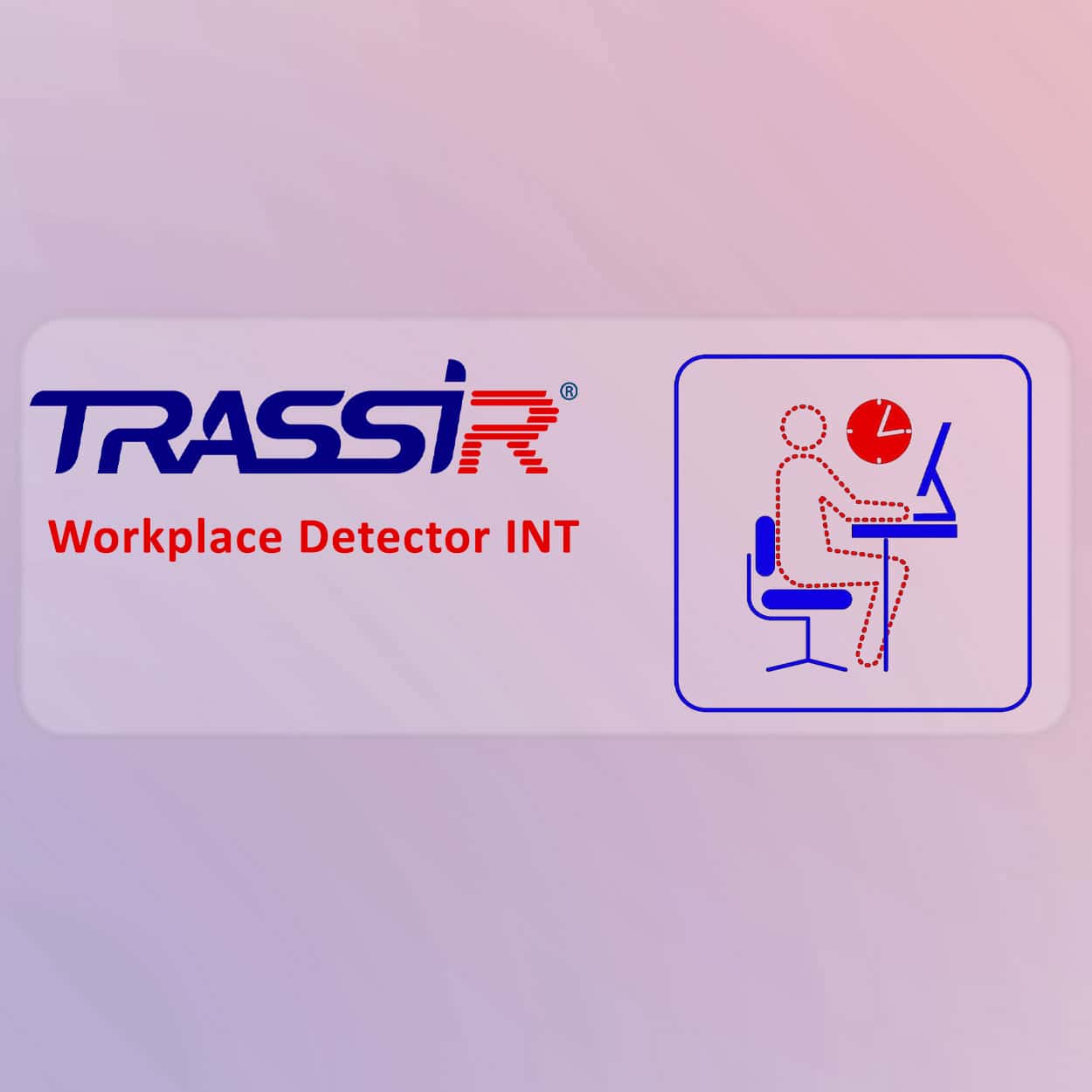 TRASSIR İşyeri Dedektörü INT VMS Lisansı - Görsel 1