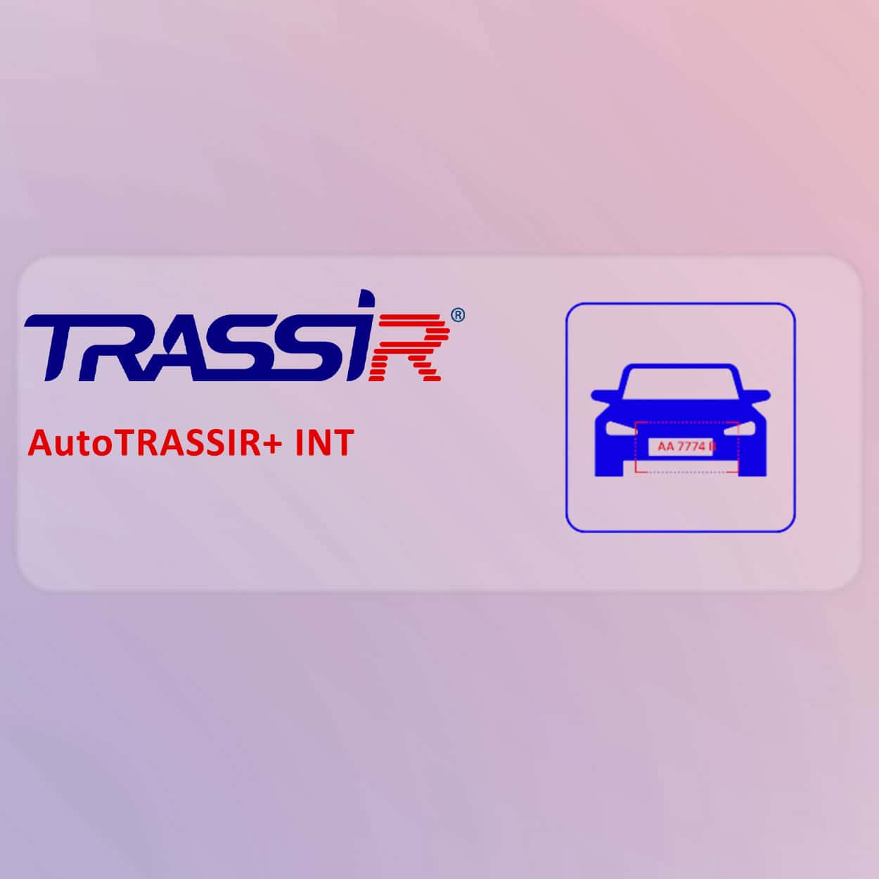 TRASSIR Plaka Tanıma Otoban İcin INT VMS Lisansı - Görsel 1